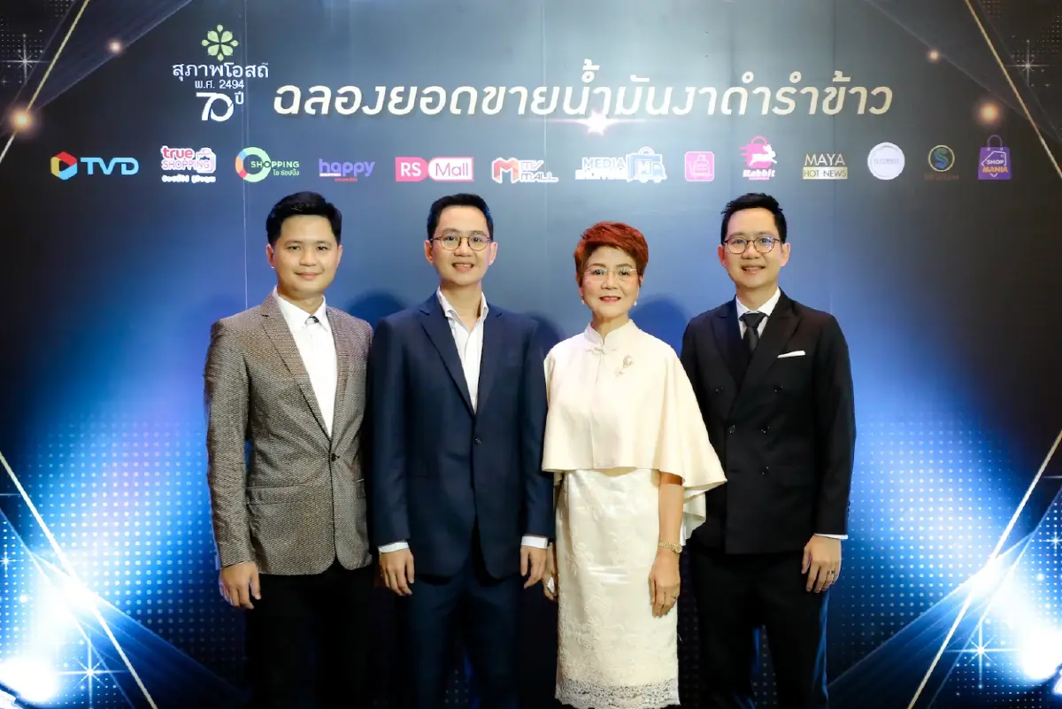 'JSP' ฉลอง 70ปี วางเป้ายอดขาย 750 ล้านบาท