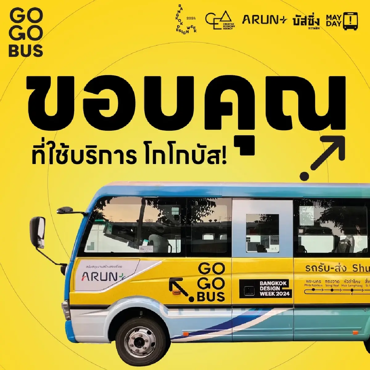 เครดิตภาพ: Mayday!