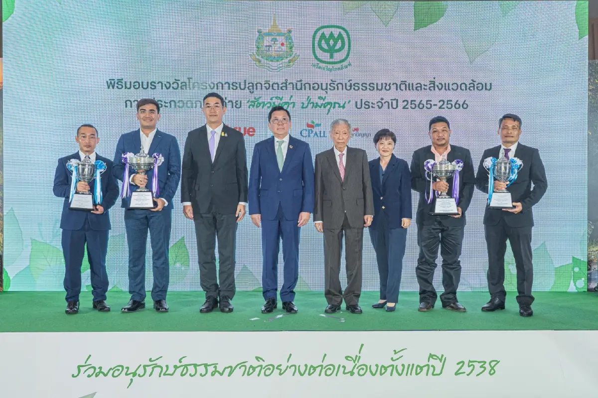 กระทรวงทรัพยากรฯ ซีพี และทรู คอร์ปอเรชั่น มอบรางวัลในนิทรรศการภาพถ่าย “สัตว์มีค่า ป่ามีคุณ”  ประจำปี 2565 - 2566