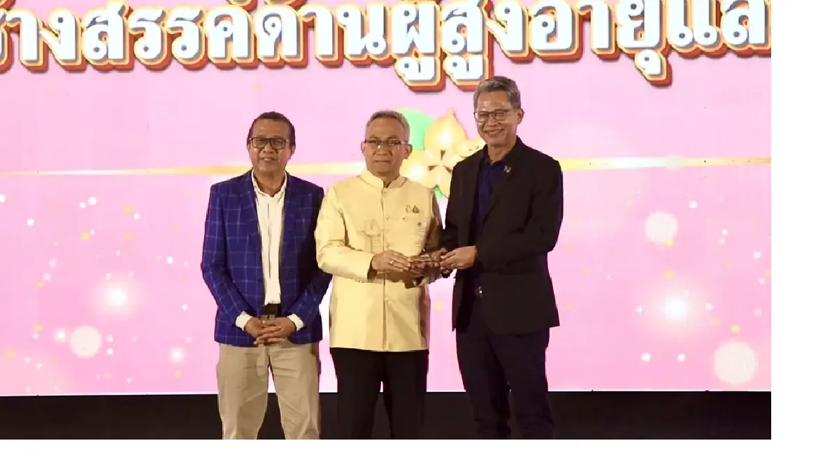 "nation Insight" รับโล่ประกาศเกียรติคุณ สื่อสร้างสรรค์ด้านผู้สูงอายุฯ