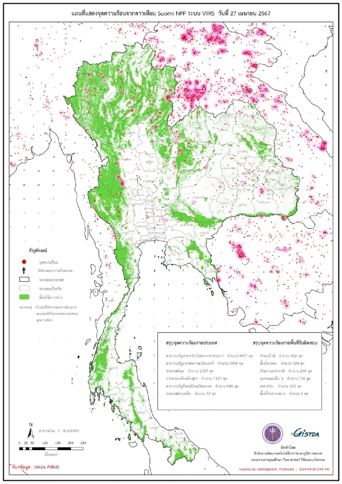 ข้อมูลดาวเทียมเผย น่านยืน1 ! จังหวัดที่พบจำนวนจุดความร้อนมากที่สุด