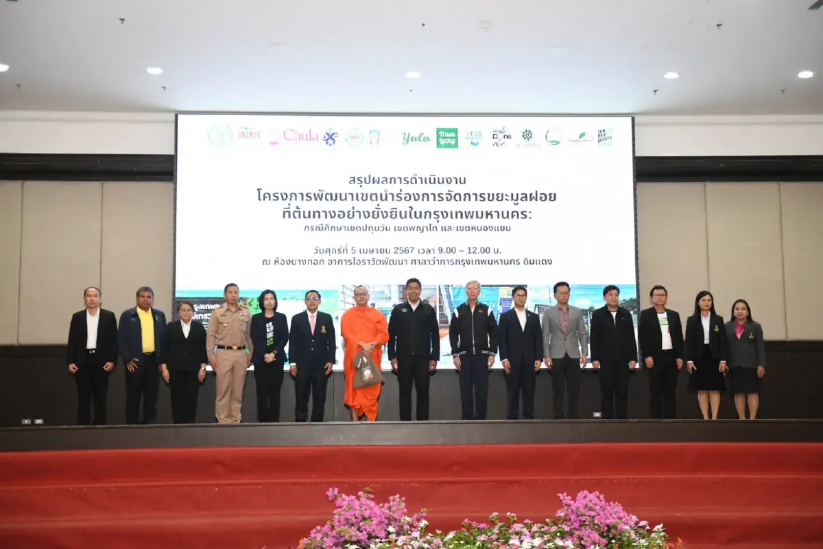 “BKK Zero Waste”  50 เขตลดขยะ ตั้งเป้าปี 69 ลดขยะ 1,000 ตันต่อวัน