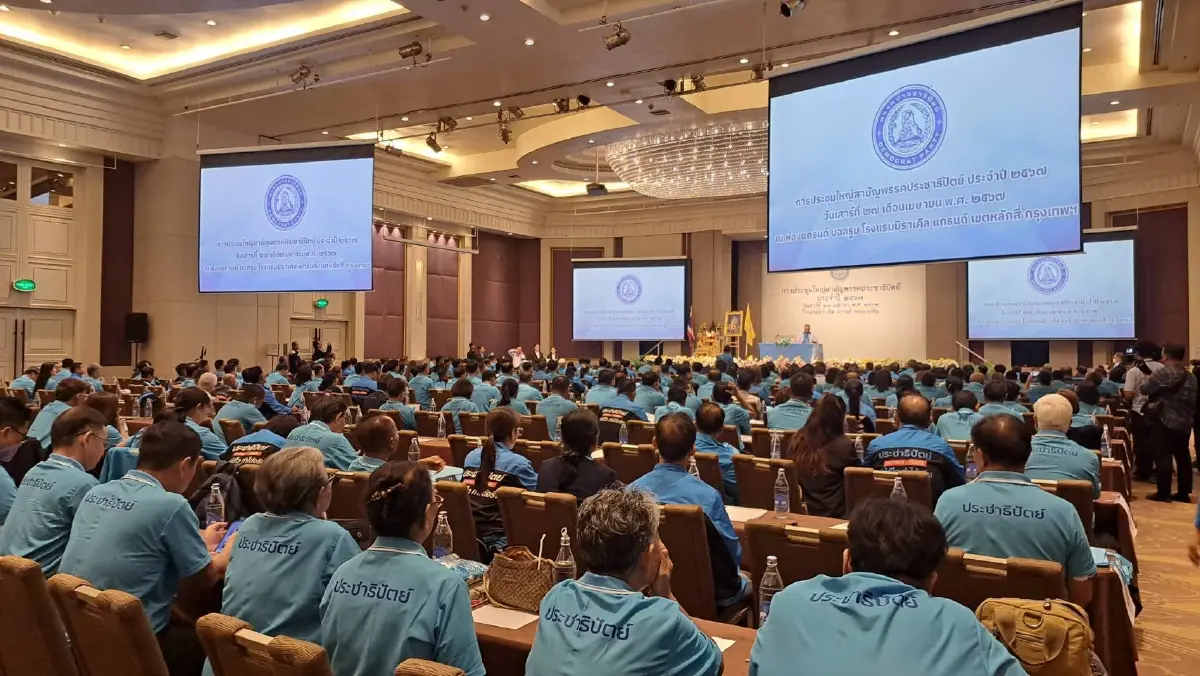 ปชป.ประชุมใหญ่ เตรียมแก้ข้อบังคับพรรคเปิดทางให้คนรุ่นใหม่มากขึ้น