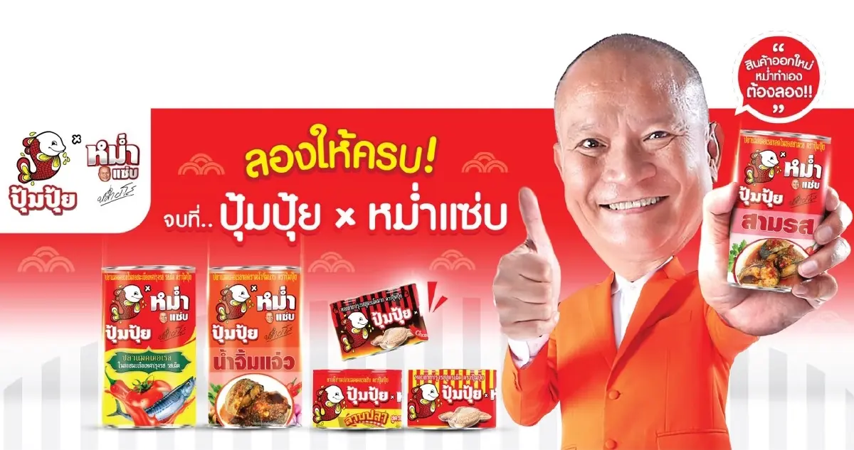 เปิดตัวแบรนด์ หม่ำแซ่บXปุ้มปุ้ย เอาใจคนรักเมนูสไตล์อีสาน