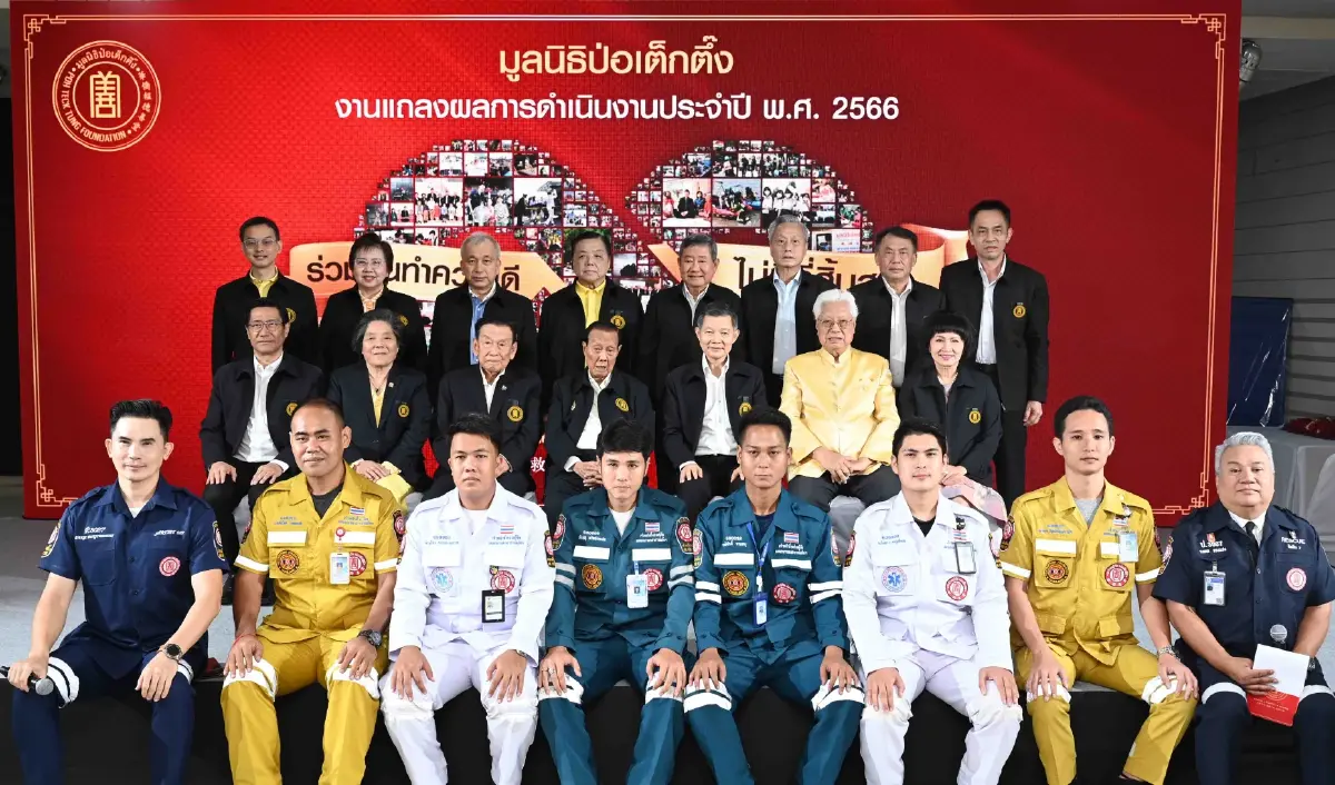 เข้าใจ ‘ป่อเต็กตึ๊ง’ ให้มากกว่าการเป็นหน่วยรับ ‘แจ้งเหตุด่วนเหตุร้าย’