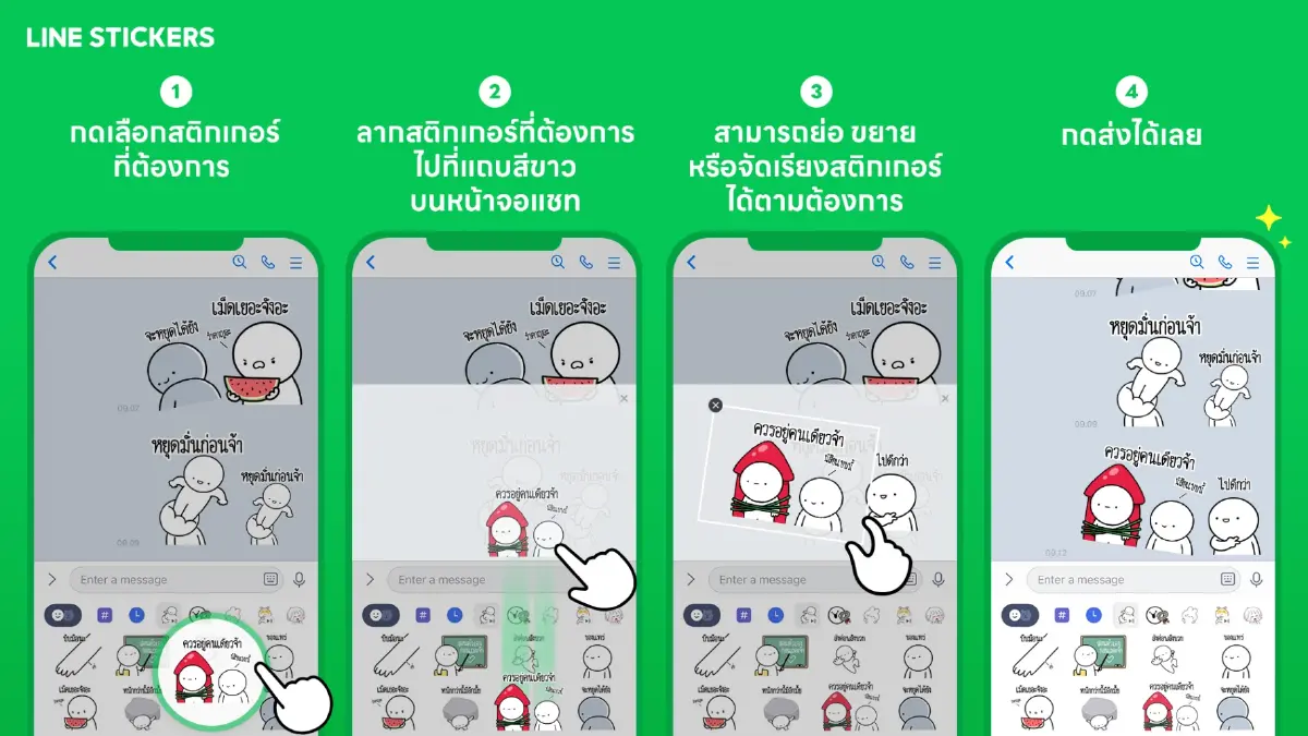 LINE เปิดฟีเจอร์ใหม่ ส่งสติกเกอร์หลายตัวในคราวเดียว
