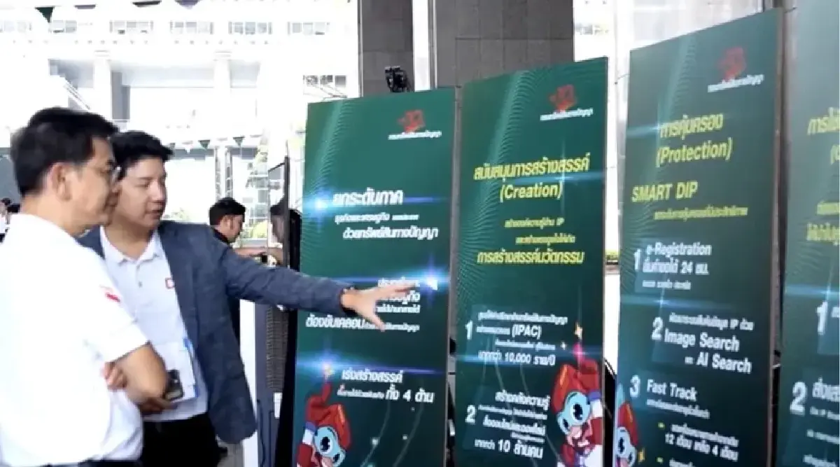 DIP พัฒนาระบบ เปลี่ยนทรัพย์สินทางปัญญาสู่สินทรัพย์ดิจิทัล ต่อยอดเศรษฐกิจ