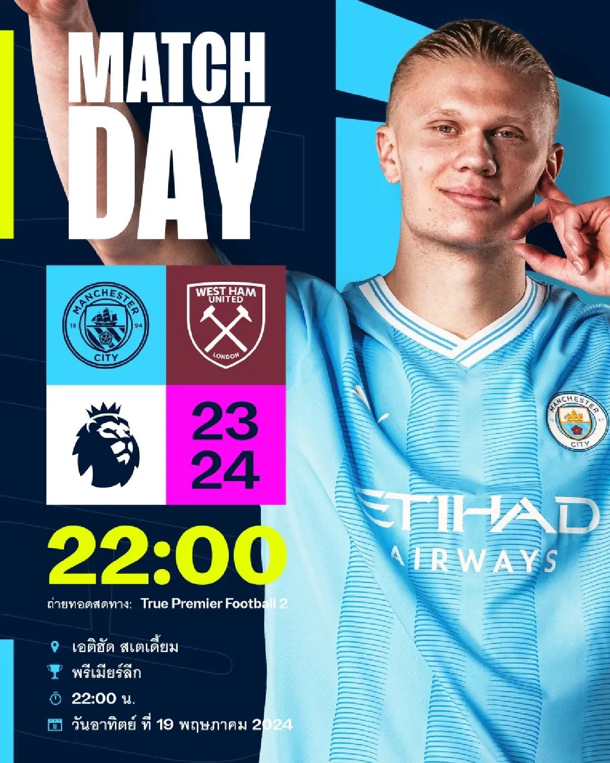 ถ่ายทอดสด วิเคราะห์บอลพรีเมียร์ลีก แมนซิตี้ VS เวสต์แฮม