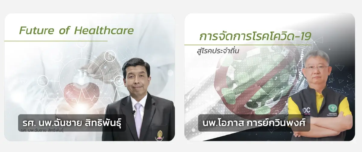 พาส่องแพลตฟอร์ม 'MedUMORE' ความรู้ทางการแพทย์ที่ใครๆ ก็เรียนได้!