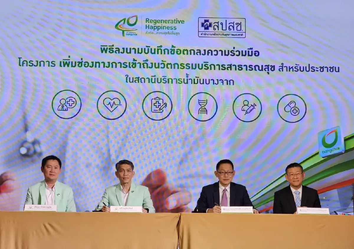 '30บาทรักษาทุกที่' ทุกที่จริงๆ แม้กระทั่งในปั๊มน้ำมันบางจาก!