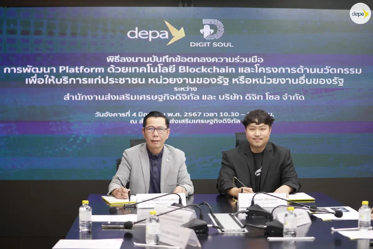 depa หนุนใช้ Blockchain ให้บริการประชาชน