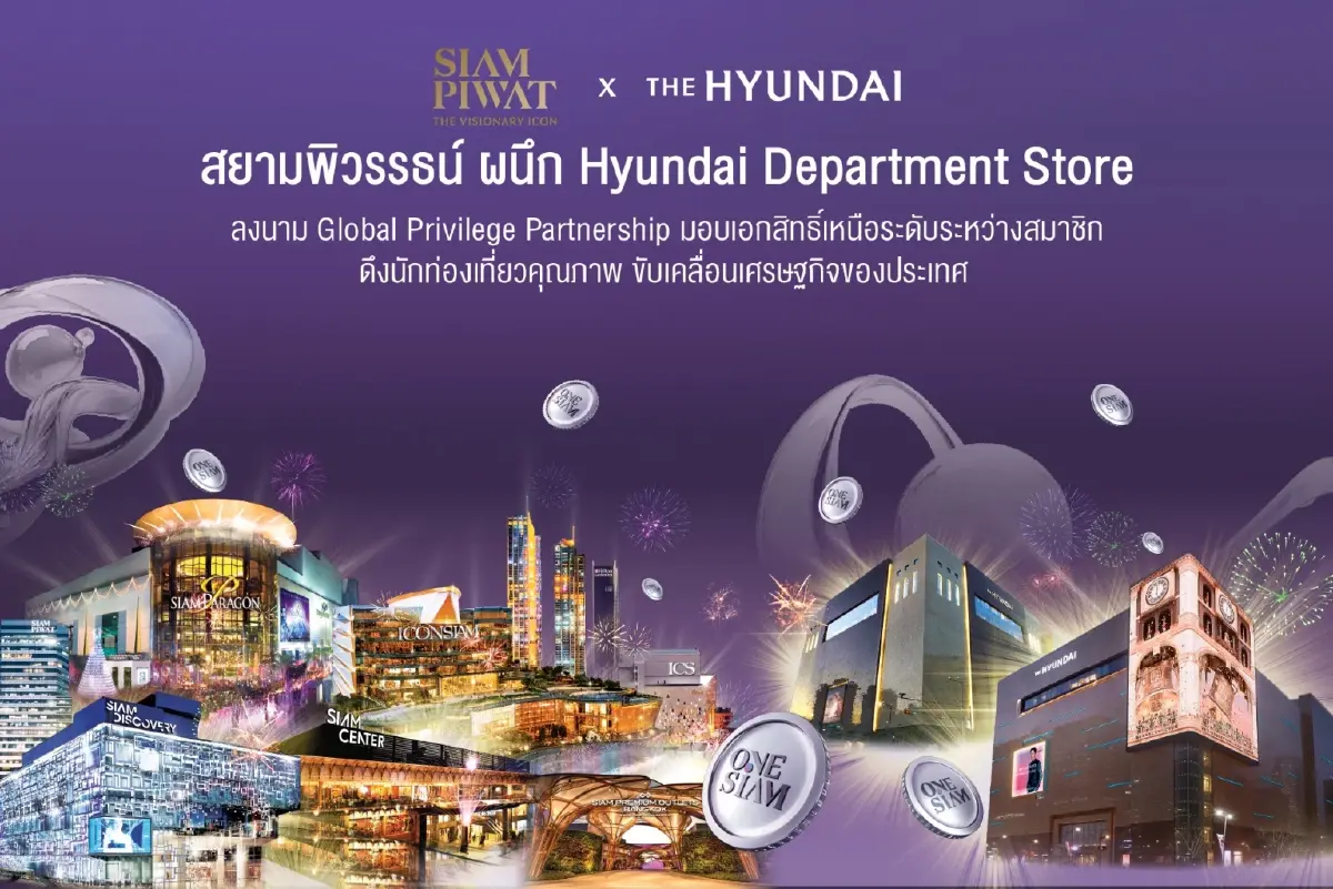 ช้อป 'ห้างฮุนได' ที่เกาหลีใต้แบบเหนือระดับ หากเป็นสมาชิก 'ONESIAM'