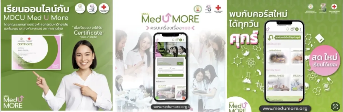พาส่องแพลตฟอร์ม 'MedUMORE' ความรู้ทางการแพทย์ที่ใครๆ ก็เรียนได้!