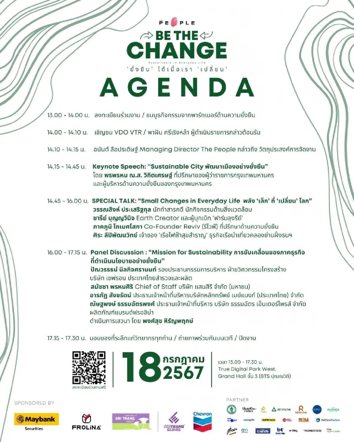 Be the Change: Sustainable in Everyday Life  ‘ยั่งยืน’ ได้เมื่อเรา ‘เปลี่ยน’