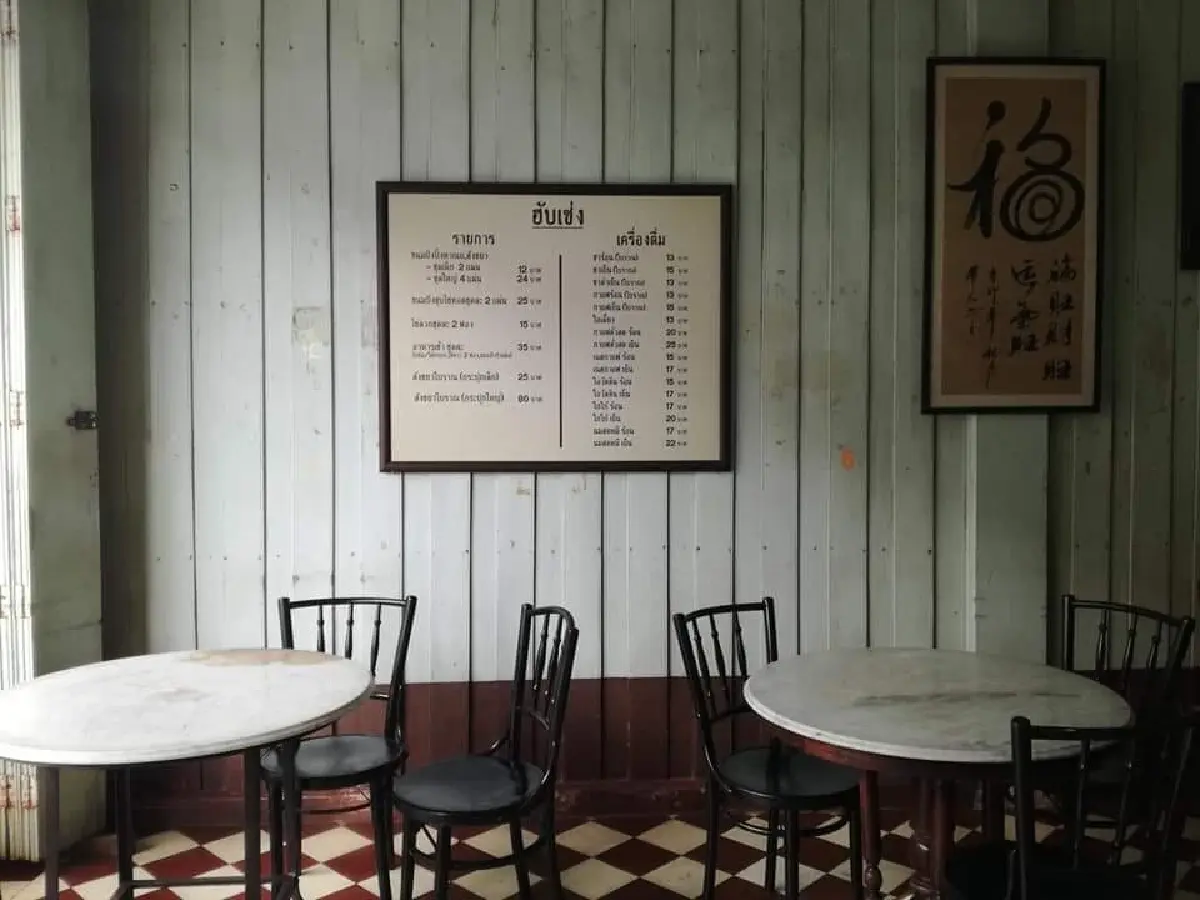 ร้านฮับเซ่ง