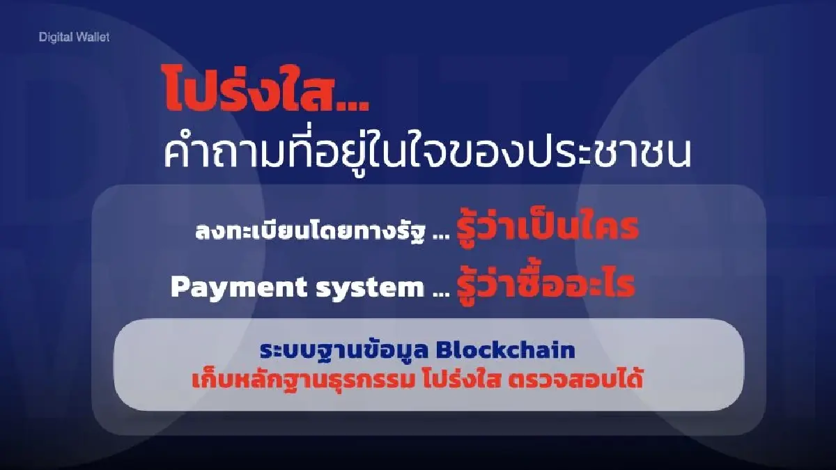 ”พิชัย“ หวังเงินดิจิทัลสร้างพายุหมุนทางเศรษฐกิจ4ลูก