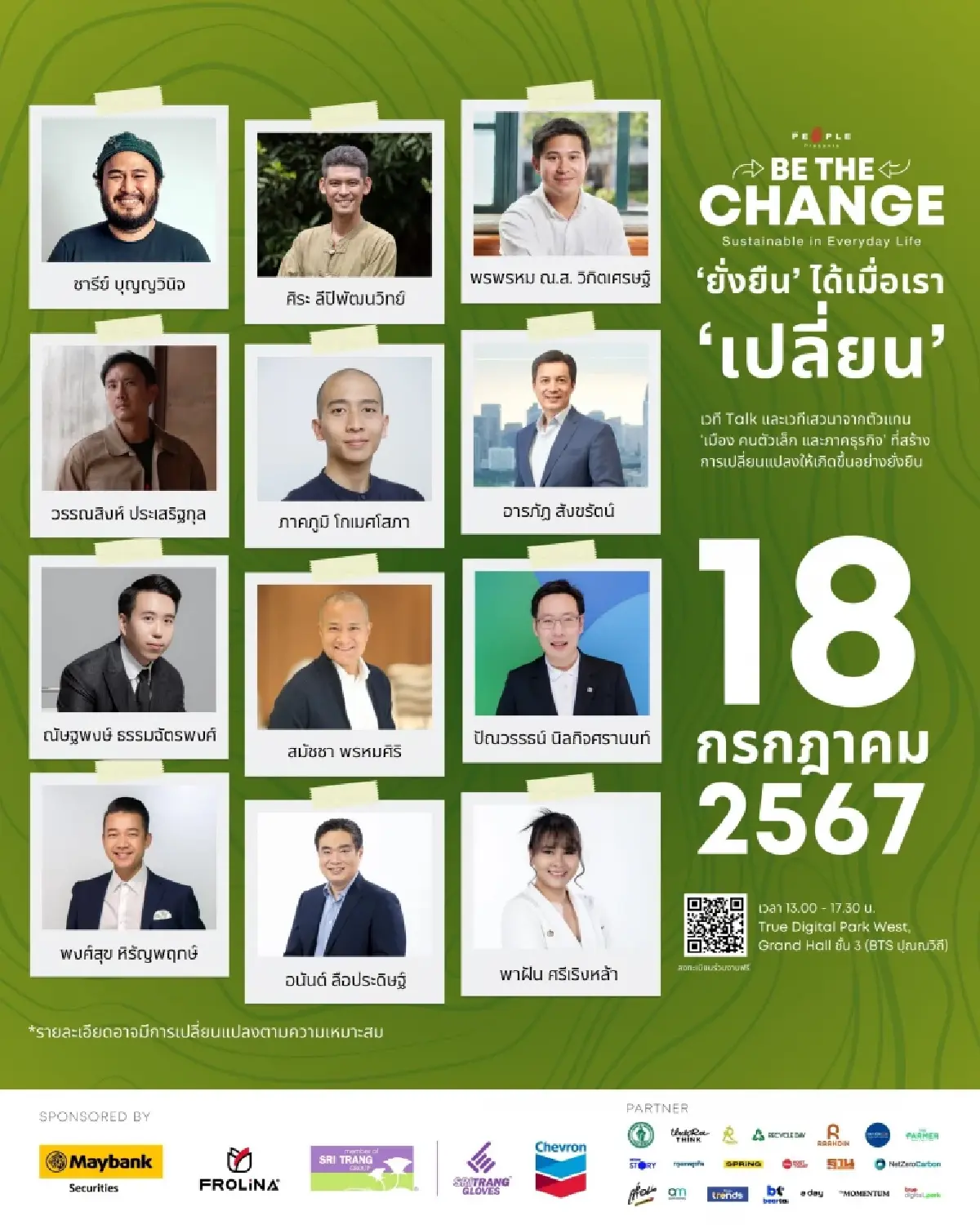 Be the Change: Sustainable in Everyday Life  ‘ยั่งยืน’ ได้เมื่อเรา ‘เปลี่ยน’