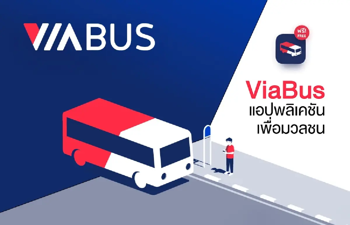 EEC นำร่องใช้แอปฯ ViaBus ติดตามรถขนส่งสาธารณะในพื้นที่มหาวิทยาลัย