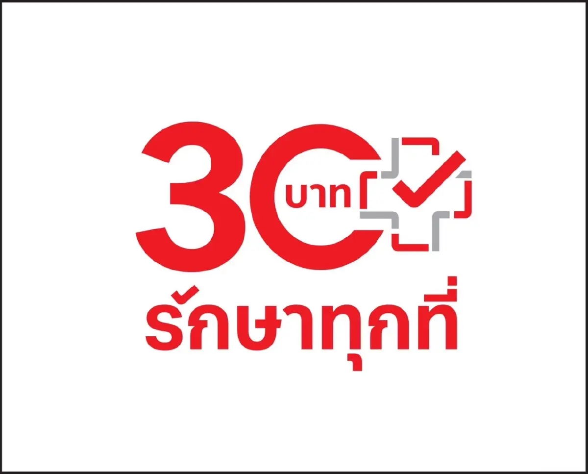 มาแล้ว! โลโก้ '30บาทรักษาทุกที่' ในกทม. ติดรพ.ไหน ที่นั่นใช้สิทธิได้!