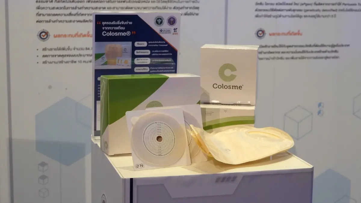 ถุงทวารเทียม