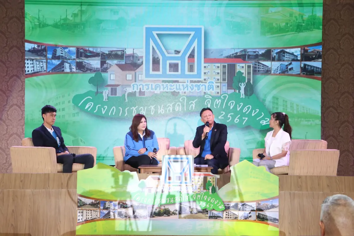 การเคหะแห่งชาติมอบรางวัล “โครงการชุมชนสดใส จิตใจงดงาม” ประจำปี 2567