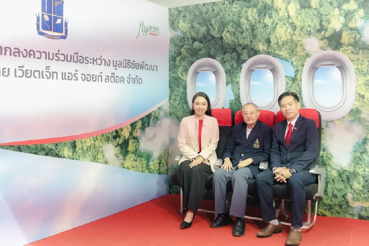 ไทยเวียตเจ็ท จับมือ มูลนิธิชัยพัฒนา ลุยกิจกรรมสิ่งแวดล้อมและความยั่งยืน