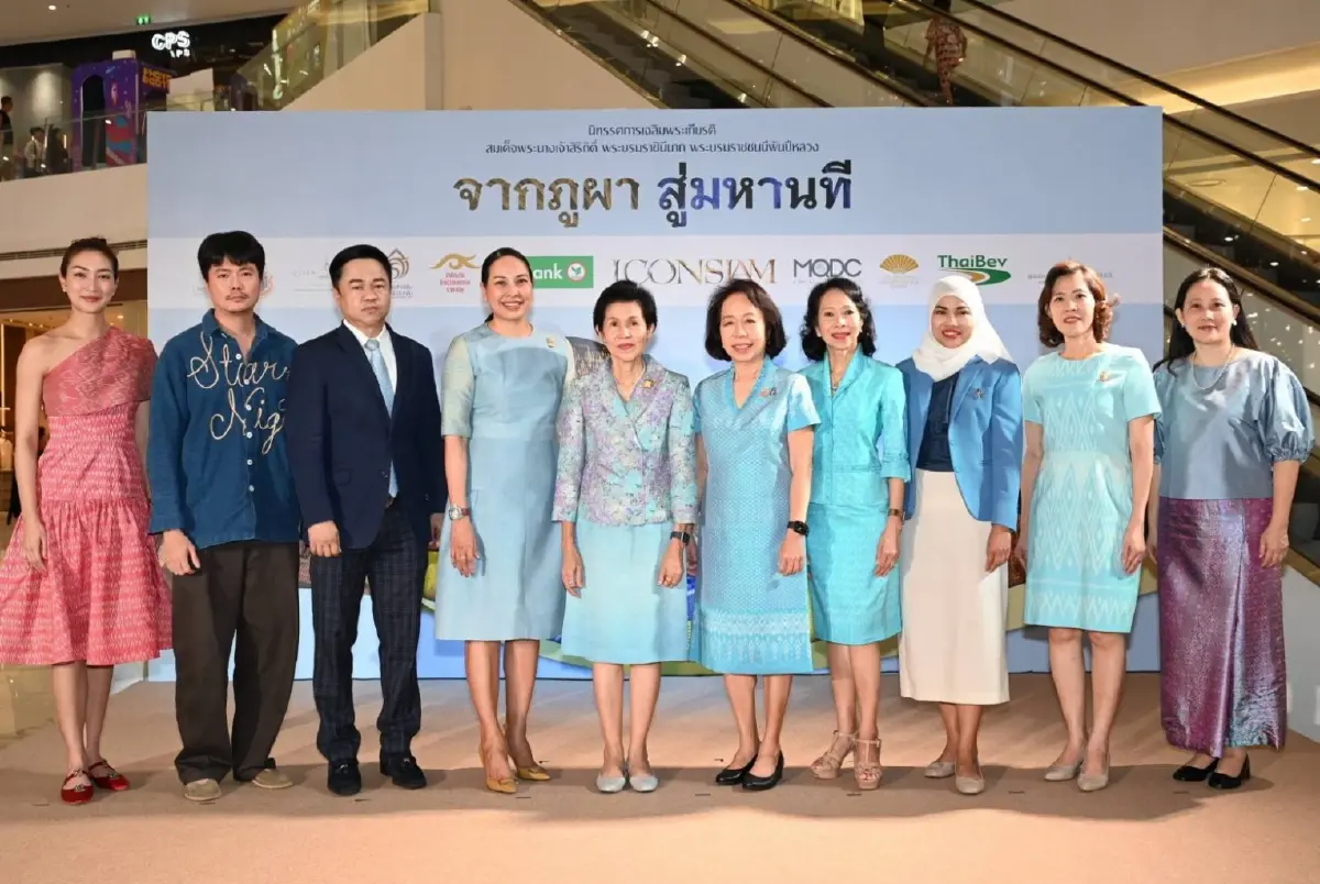 ชวนเสพงานศิลป์ "จากภูผา สู่มหานที" เทิดพระเกียรติพระบรมราชชนนีพันปีหลวง