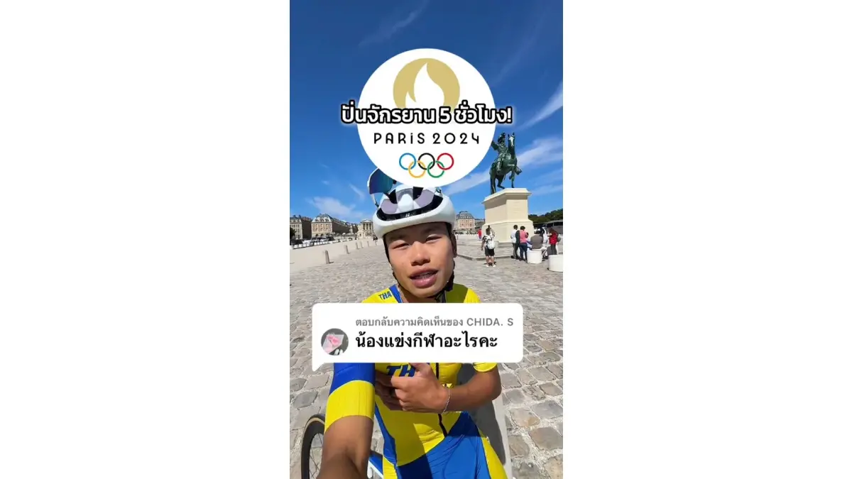 โอลิมปิก 2024 เพราะนักกีฬาเป็นได้ทั้งตัวแทนทีมชาติและ Influencer