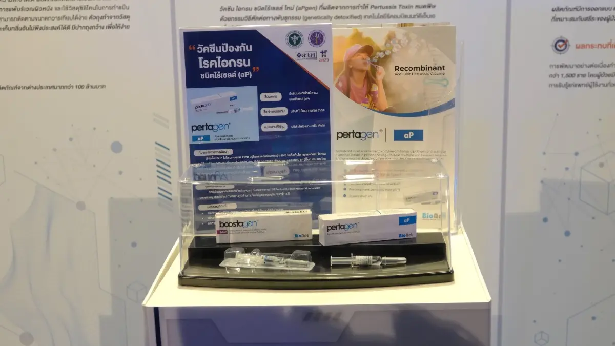 วัคซีนป้องกันโรคไอกรน