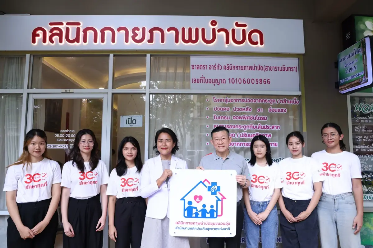 '30บาทรักษาทุกที่ กทม.' เริ่มเลยวันนี้! หลังเลื่อนเพื่อรอความชัดเจน ครม.