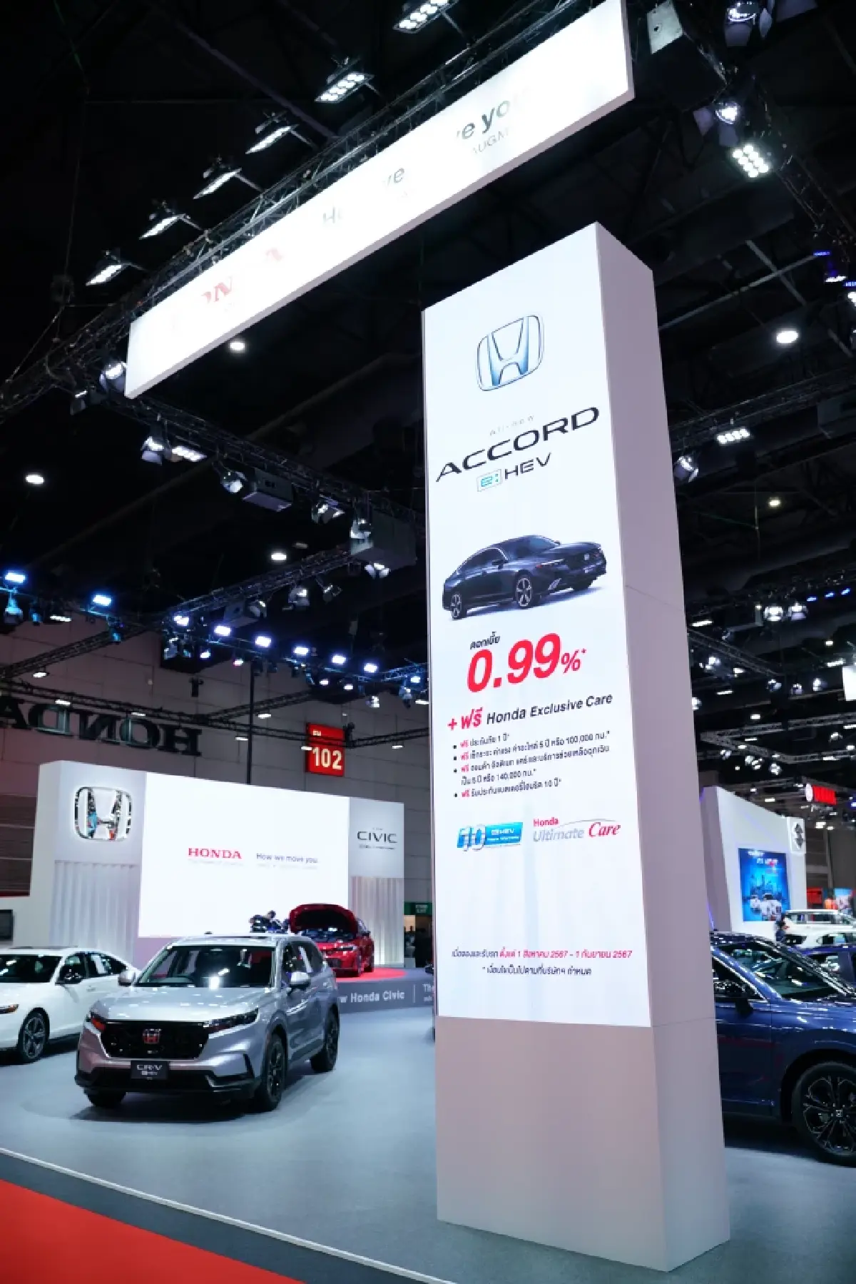 มัดรวมโปรโมชั่นเด็ด คุ้ม ครบ งาน BIG MOTOR SALE 2024