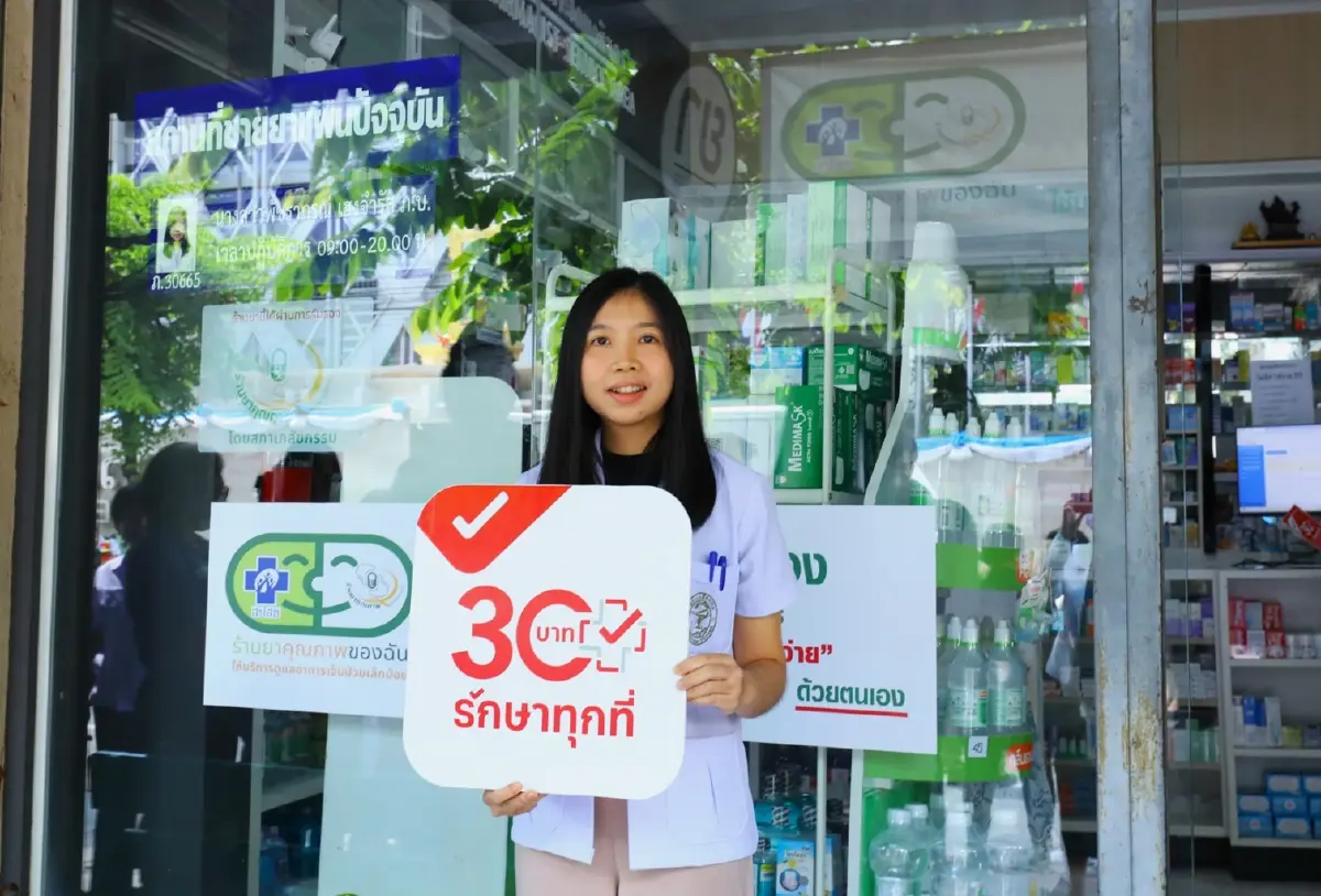 '30บาทรักษาทุกที่ กทม.' เริ่มเลยวันนี้! หลังเลื่อนเพื่อรอความชัดเจน ครม.