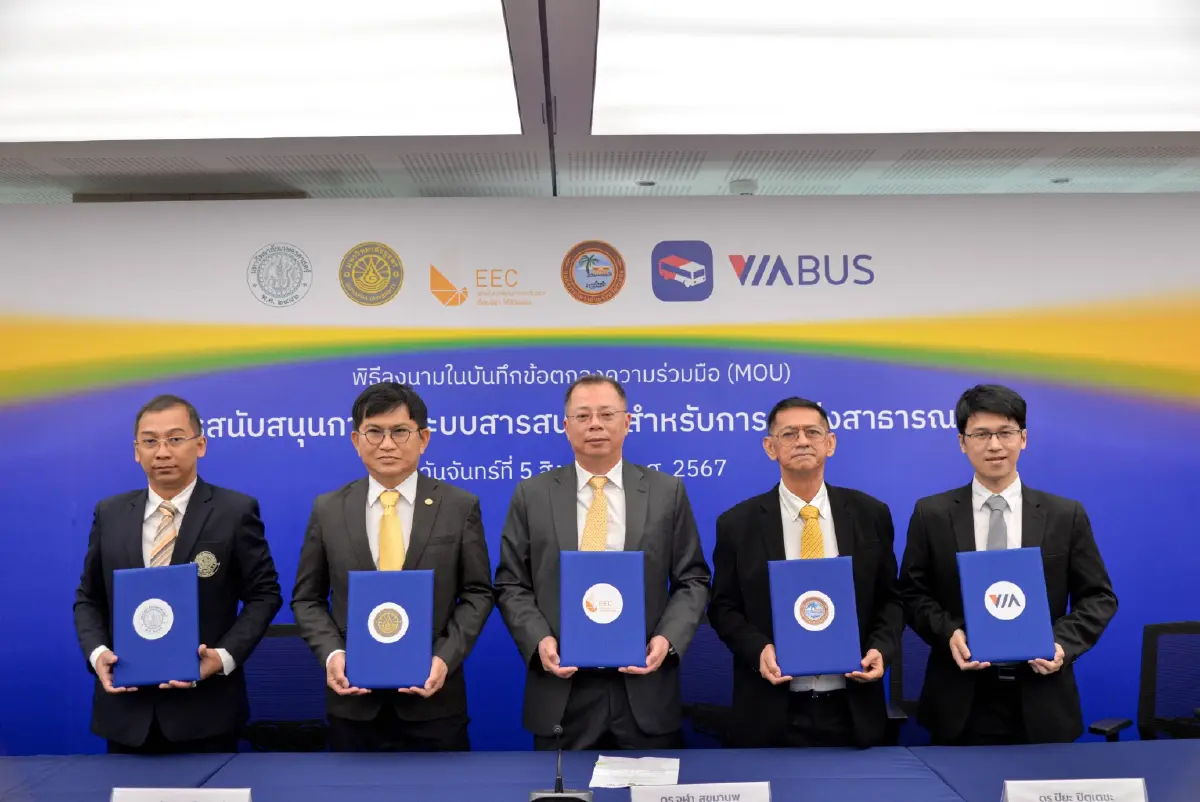 EEC นำร่องใช้แอปฯ ViaBus ติดตามรถขนส่งสาธารณะในพื้นที่มหาวิทยาลัย