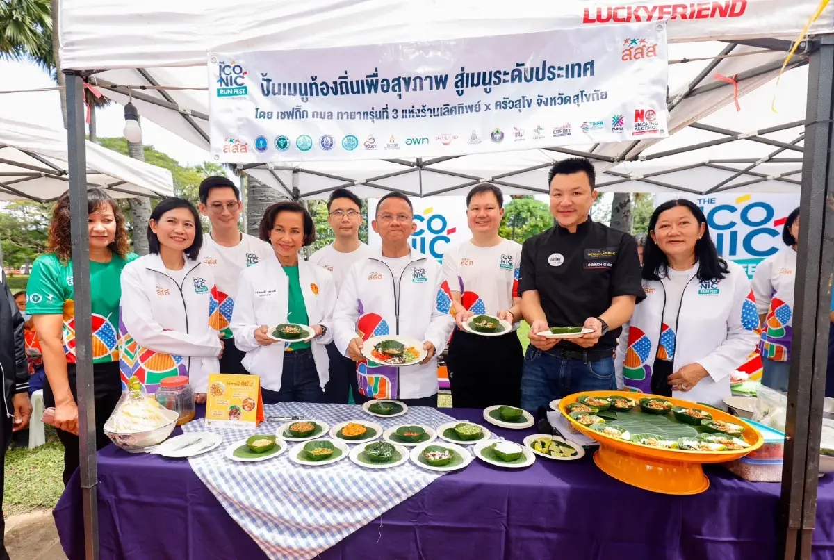 Iconic RUN Fest 2024 เดิน วิ่ง กิน เที่ยว เพื่อสุขภาพ สร้างเศรษฐกิจชุมชนยั่งยืน