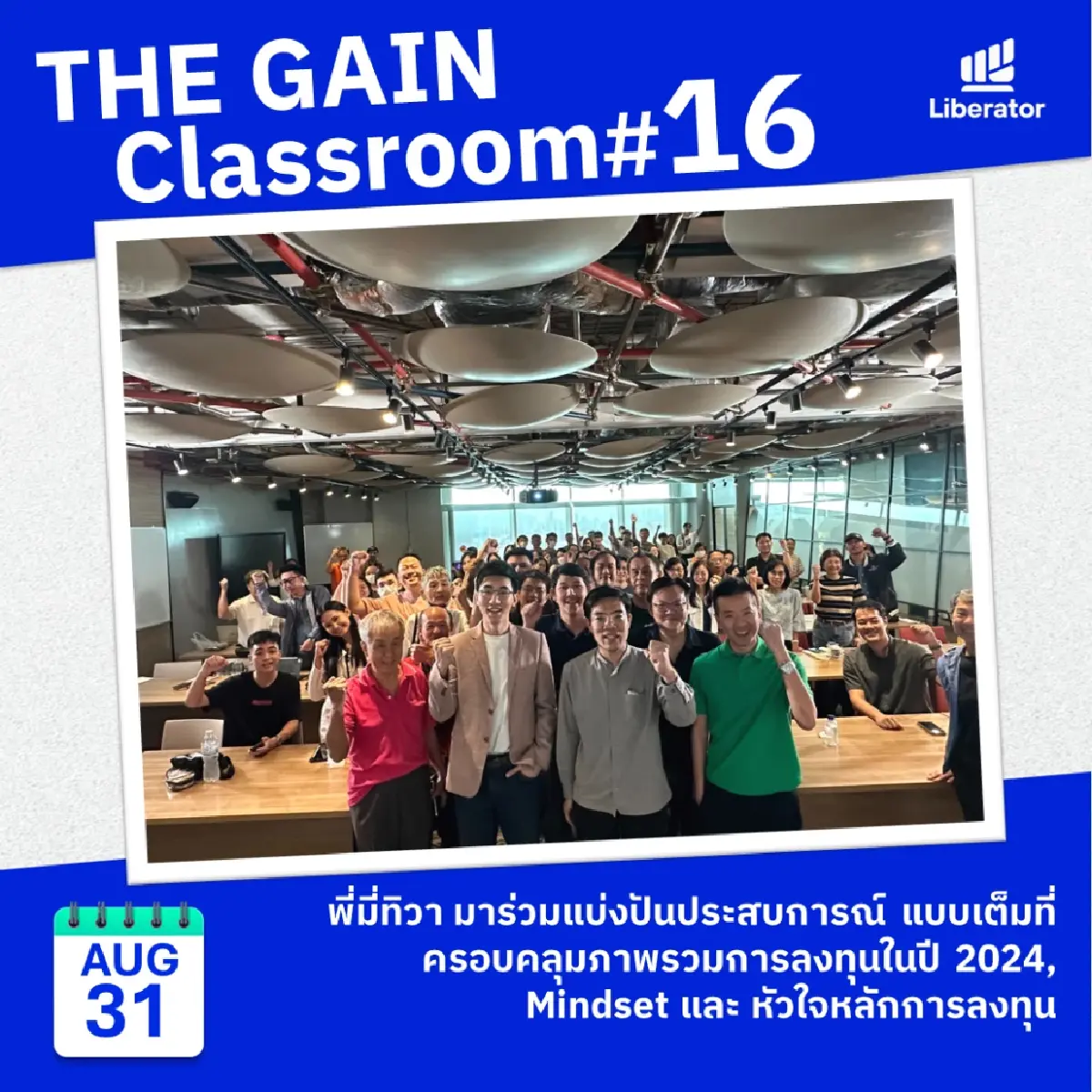 Liberator เติบโตต่อเนื่อง ยอดซื้อ-ขายพุ่งทะลุ 17,950 ล้านบาท