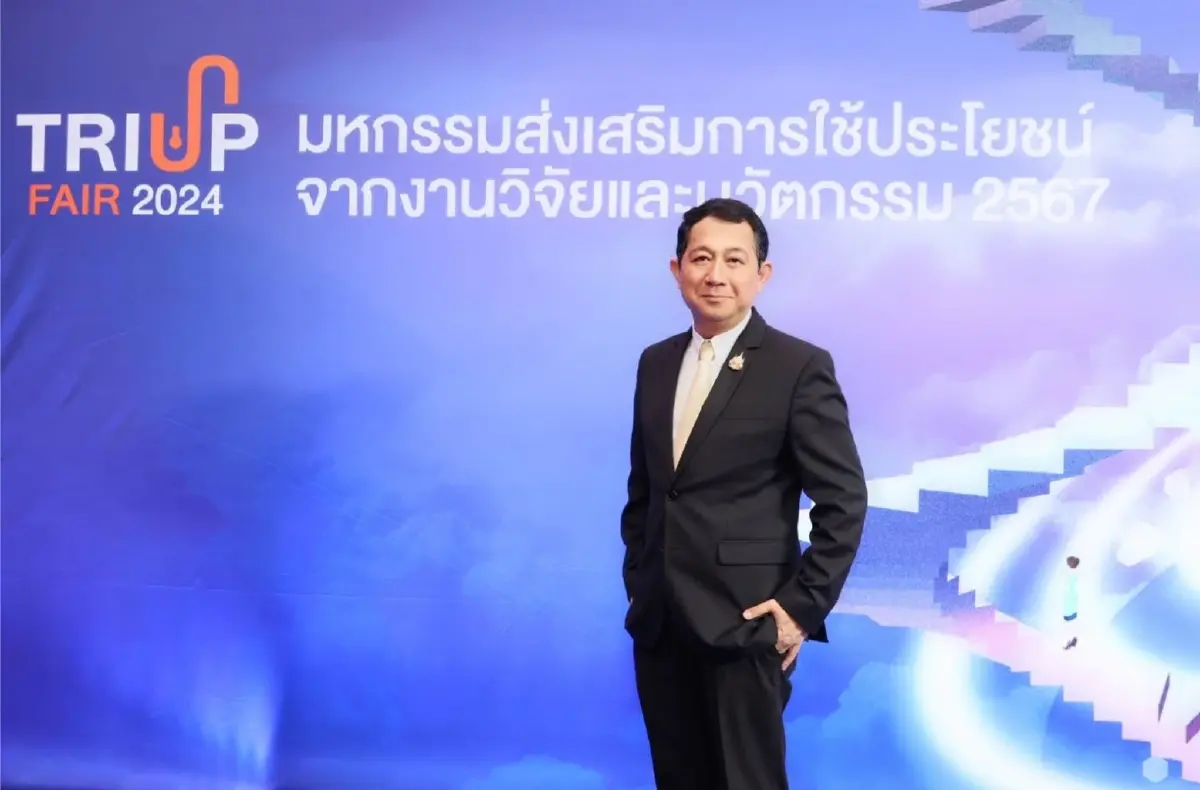 TRIUP FAIR 2024 เสริมศักยภาพด้านวิทยาศาสตร์ วิจัยและนวัตกรรม