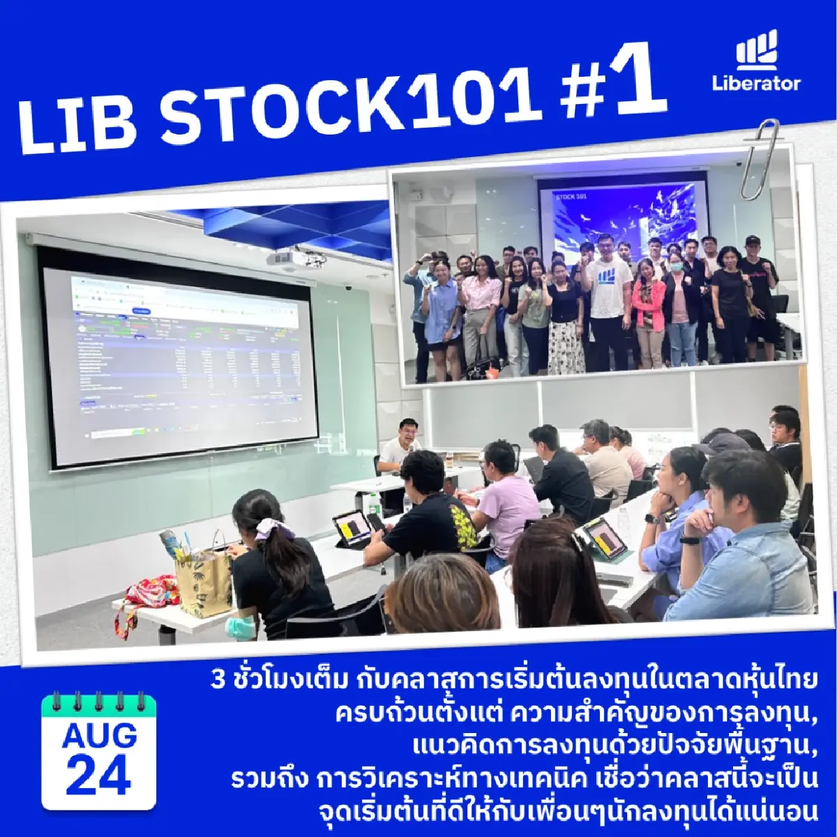 Liberator เติบโตต่อเนื่อง ยอดซื้อ-ขายพุ่งทะลุ 17,950 ล้านบาท