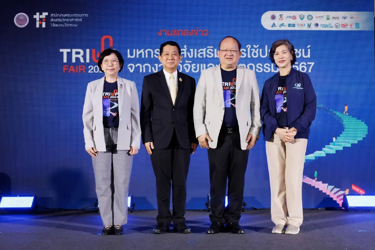 TRIUP FAIR 2024 เสริมศักยภาพด้านวิทยาศาสตร์ วิจัยและนวัตกรรม