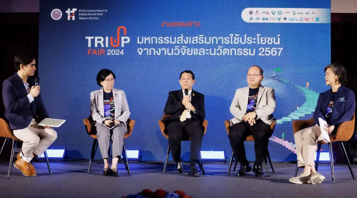 TRIUP FAIR 2024 เสริมศักยภาพด้านวิทยาศาสตร์ วิจัยและนวัตกรรม