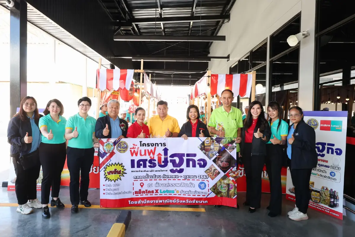 แม็คโครเปิดตัวสาขาแรกในชัยนาท พร้อมจับมือ โลตัส มอลล์ สร้างพื้นที่ความสุขแห่งใหม่