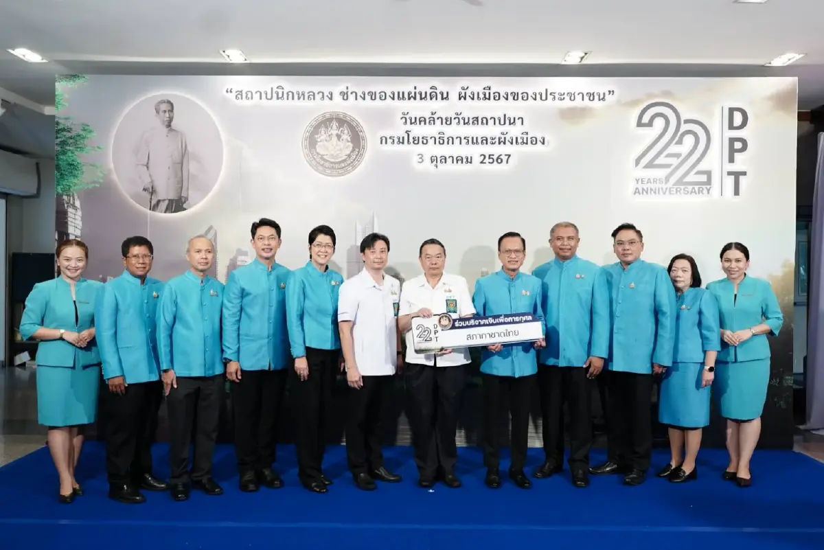 กรมโยธาธิการและผังเมือง จัดงานครบรอบ 22 ปี  มุ่งมั่นขับเคลื่อนภารกิจ เพื่อประชาชน