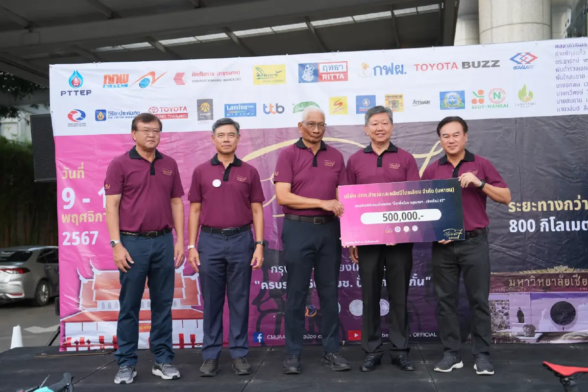 เริ่มแล้ว! "ปั่นเพื่อน้อง" กรุงเทพฯ-เชียงใหม่ ครั้งที่ 7