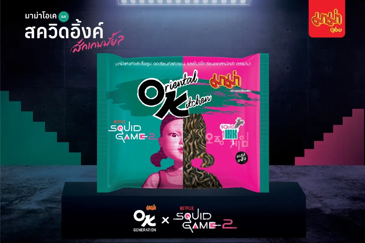 สหพัฒนพิบูลเปิดแคมเปญ "มาม่า OK X Netflix" พร้อมรสใหม่ ควงคู่ “ Ink Waruntorn”