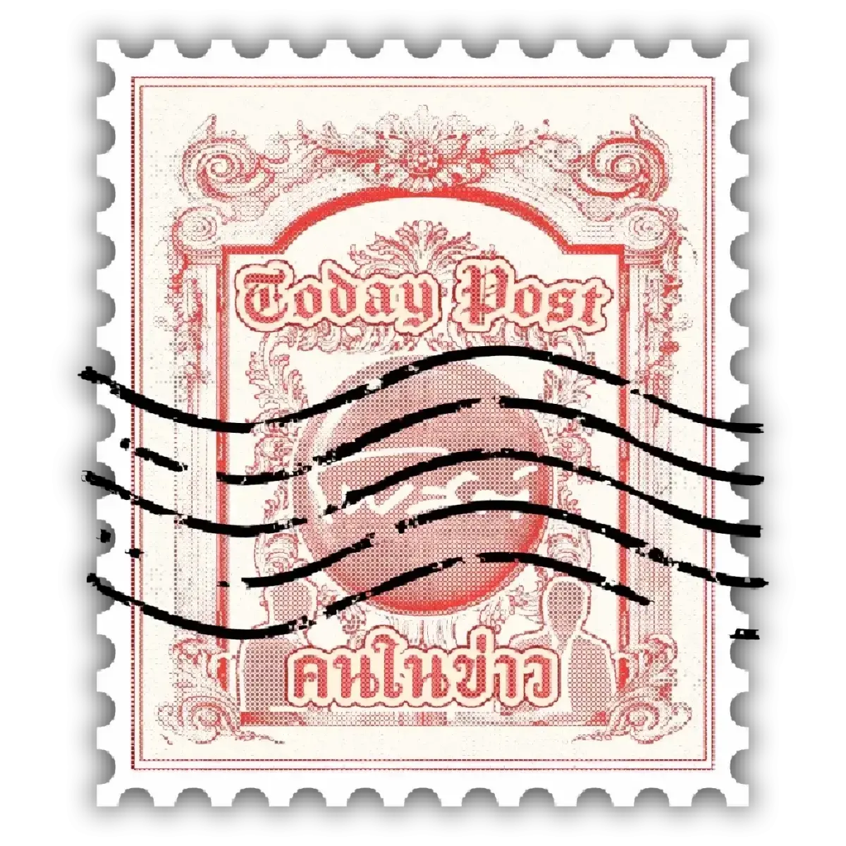 ยุทธการยึดแบงก์ชาติ ประชาชนได้อะไร? (ตอนจบ)