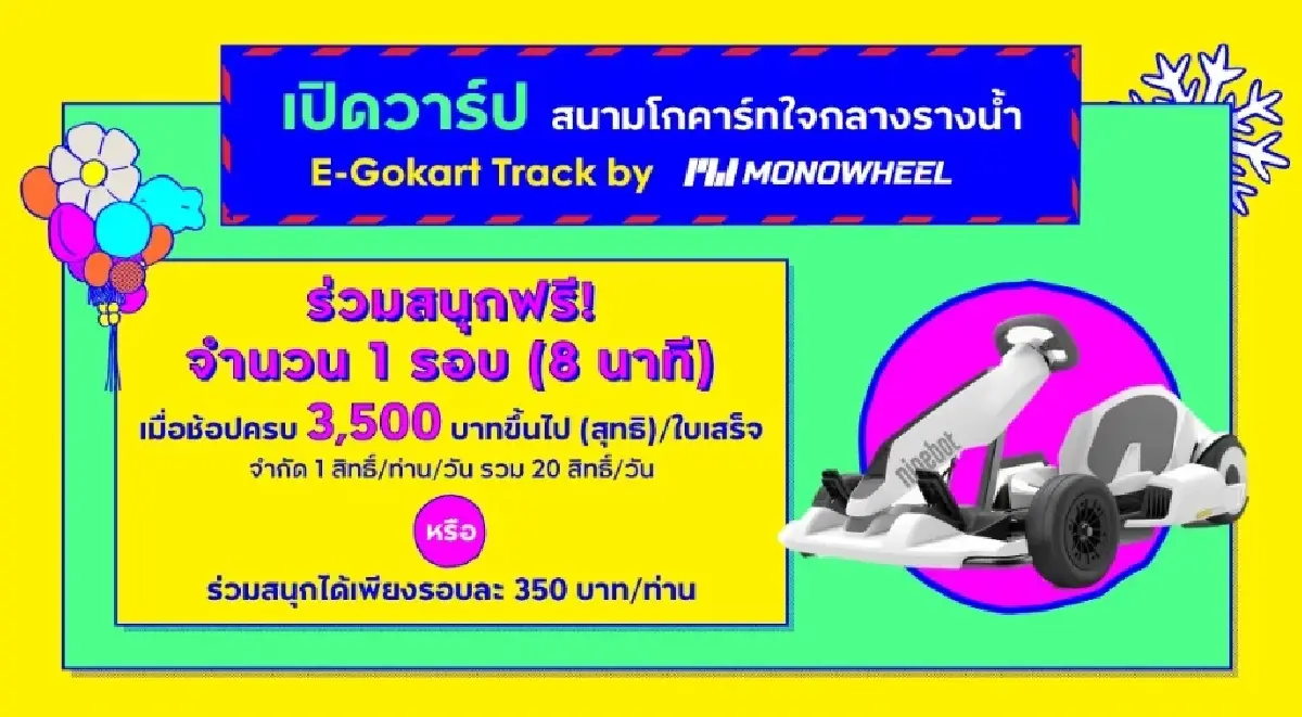 King Power เปิดมิติใหม่แห่งการท่องเที่ยวกับ “คริสต์มาสสไตล์ไทย” พร้อมดีลดีส่งท้ายปี สนุกไม่รู้จบ