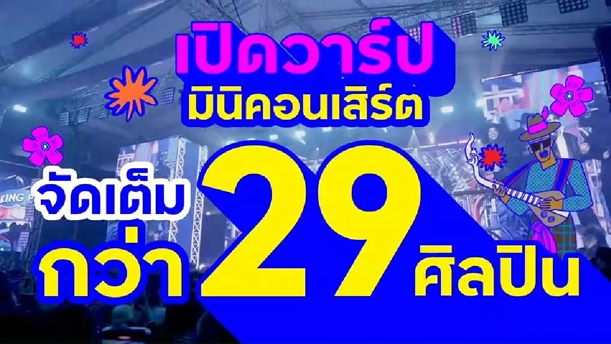 King Power เปิดมิติใหม่แห่งการท่องเที่ยวกับ “คริสต์มาสสไตล์ไทย” พร้อมดีลดีส่งท้ายปี สนุกไม่รู้จบ
