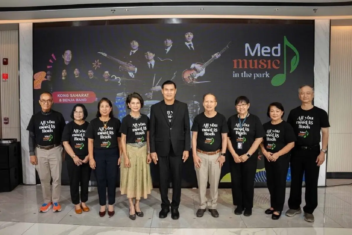เมดพาร์คครบรอบ 4 ปี จัดฟรีคอนเสิร์ต MedMusic in the Park