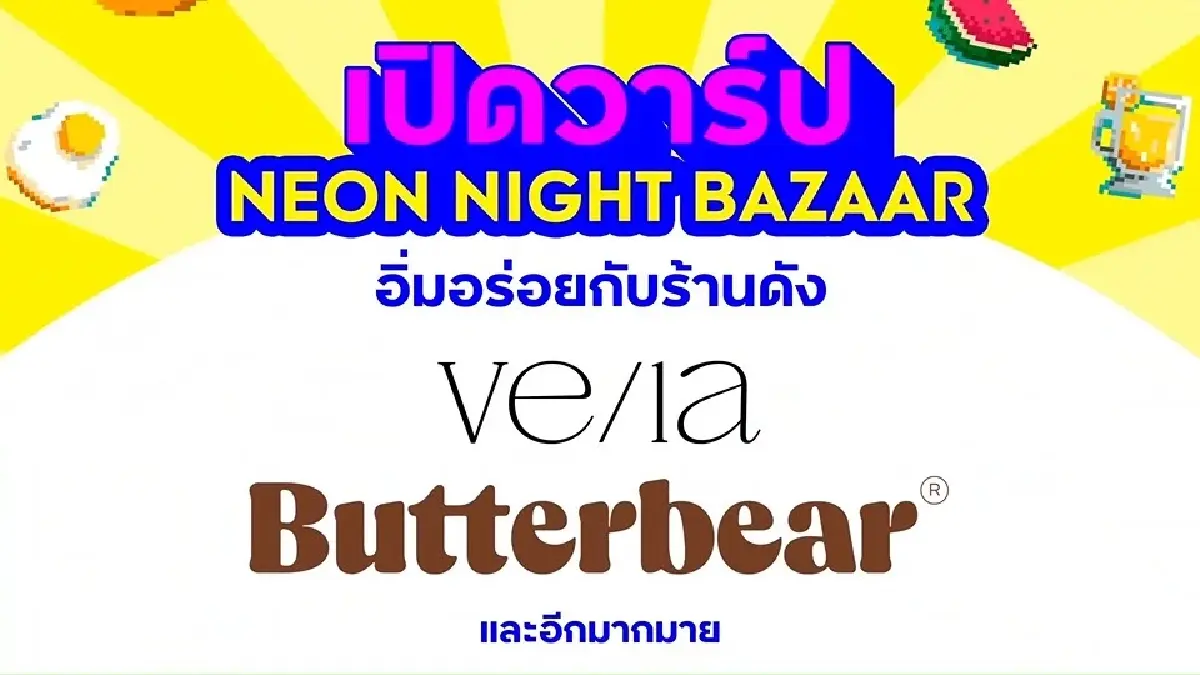 King Power เปิดมิติใหม่แห่งการท่องเที่ยวกับ “คริสต์มาสสไตล์ไทย” พร้อมดีลดีส่งท้ายปี สนุกไม่รู้จบ