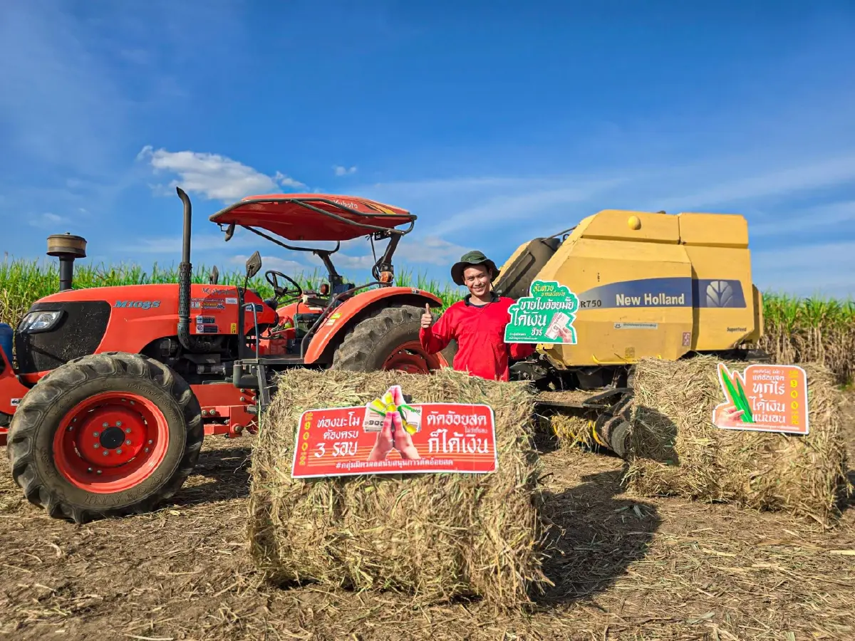 มิตรผล ส่งแคมเปญ “นะโม ตัดสด” คาถารักษ์โลก รับฤดูกาลผลิตเป็นมิตรต่อสิ่งแวดล้อม ชาวไร่อ้อยคึกคัก เพิ่มรายได้