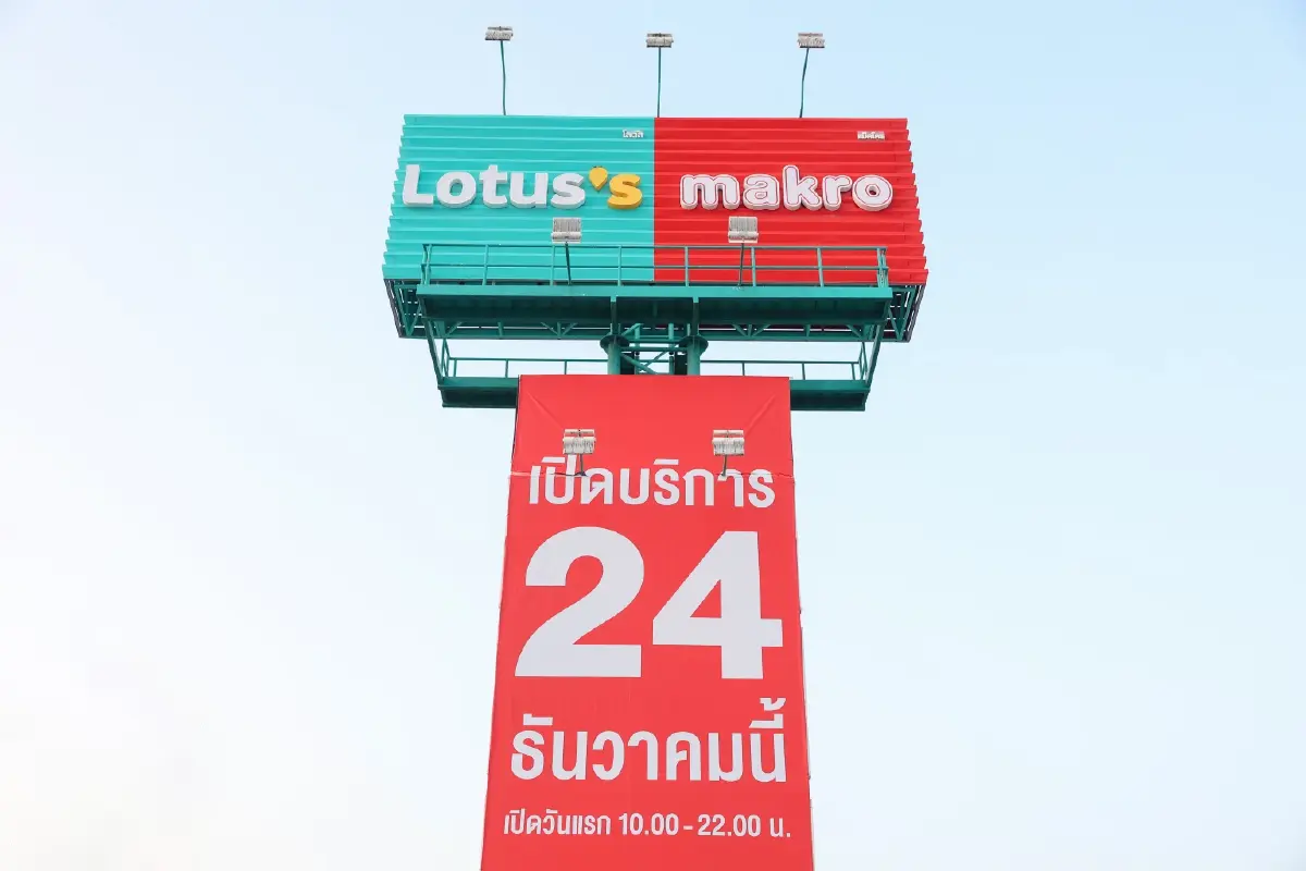 แม็คโครเปิดสาขาจอมทองเชียงใหม่ ต้อนรับปีใหม่  รองรับนักท่องเที่ยวดอยอินทนนท์